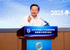 代扶植质量强国的新篇章