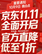 <b>中端机型叠加“每满300减50”跨店满减</b>