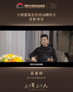 大消费者和社会的厚爱