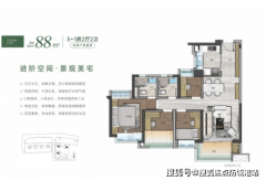 88㎡四房户型则正在空间标准长进一步提拔
